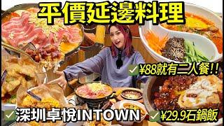 北上平價商場美食桌遊intown人均不過百延邊料理部隊火鍋、石鍋飯幾十有交易解決飯點好去處！