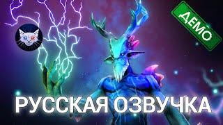 DOTA 2 | Leshrac // Русская озвучка