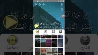 شرح تطبيق نرتل لعمل مقاطع قرآن بسهولة ونشرها بالانترنت لعمل صدقة جارية