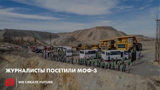 ЖУРНАЛИСТЫ ПОСЕТИЛИ МОФ-3