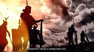 Легенда о разрушении - Каковы причины разрушения Второго Храма и как это связано со свободой выбора?