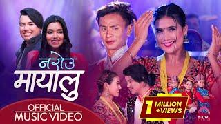 Narou Mayalu - Yubaraj Magar • Shanti Shree Pariyar • Saroj • Bijay • Bina • Bishnu • New Song 2023