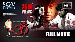 Om - ಓಂ | Kannada Full HD Movie | Shivarajkumar, Prema | Upendra | Hamsalekha | Blockbuster Movie