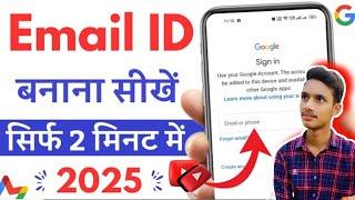 New Gmail Account Kaise Banaye | how to create gmail account | gmail id kaise banaye | email id