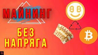 НАСТРОЙКА НайсХеш 2024 / майнинг