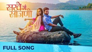 Sakhe Ga Sajani | New Love Song | Ninad Mhaisalkar | Ft. Rohit Mane, Shweta Kulkarni, Rucha | Anurag