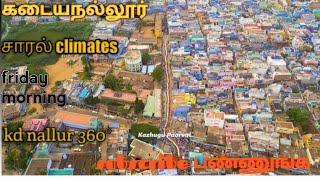 Kadayanallur Friday || rainy   climate Vera level || My home and St view || kd nallur 360°