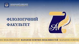 Презентація філологічного факультету