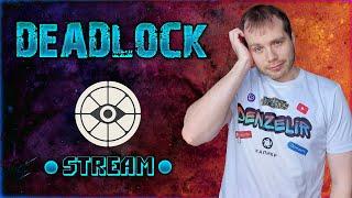 DEADLOCKПродолжаем освоение игры!