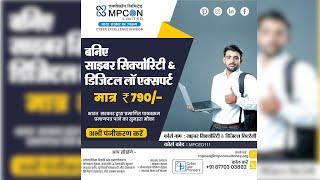 Cyber Security & Digital Literacy Online Course By MPCON