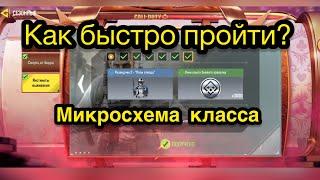 Как пройти Убить 3 противников с помощью микросхемы класса в королевской битве call of duty mobile