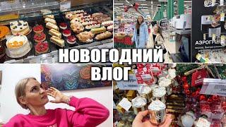 ВЛОГ: НОВОГОДНИЙ ВЛОГ! ЧТО НЕ ЖЕЛАТЕЛЬНО ДАРИТЬ! ТОВЫЙ К НОВОМУ ГОДУ В ОКЕЙ!