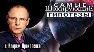 Самые шокирующие гипотезы. Подводные монстры