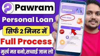 Pawram Loan 2025 | Pawram Loan App Real Or Fake | Pawram Loan App Review