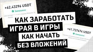 TAXI MONEY КАК НАЧАТЬ БЕЗ ВЛОЖЕНИЙ | ТАКСИ МАНИ БУЛЬДОЗЕР | КАК ЗАРАБОТАТЬ ИГРАЯ В ИГРЫ 2024г