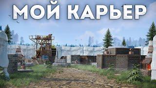 Собственный карьер с бункером в Раст|Rust