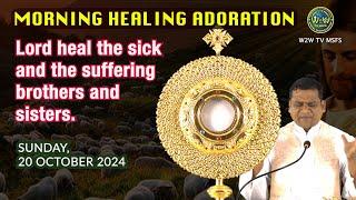 MORNING HEALING ADORATION | LORD HEAL THE SICK & SUFFERING | 20 OCTOBER 2024 #healingadoration