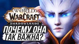 КОРОЛЕВА ЗИМЫ — СЕСТРА ТИТАНОВ! РОЖДЕНИЕ ИЗЕРЫ / World of Warcraft