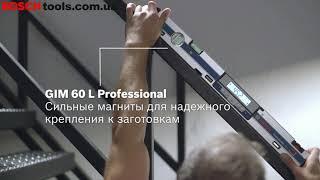 Цифровой уровень Bosch GIM 60 Professional