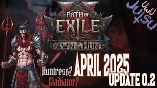 WTF is happening with PoE 2? Patch 0.2 news and full reveal on March 27th. Dawn of the Hunt