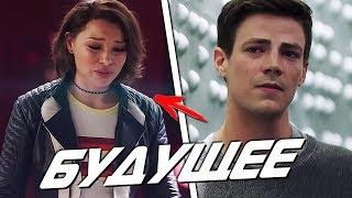 ЧТО ИЗМЕНИЛА НОРА АЛЛЕН? [ОБЗОР ПРОМО 1 СЕРИИ 5 СЕЗОНА] / The Flash