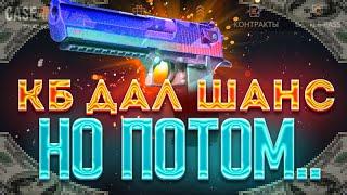 КЕЙС БАТЛ ВЫДАЛ 16.000 РУБЛЕЙ! CASE-BATTLE ВЫДАЛ, НО ПОТОМ...