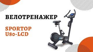 Велотренажер Sportop U80-LCD, вертикальный