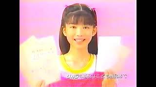 タカラペンフレンドCM 1996年