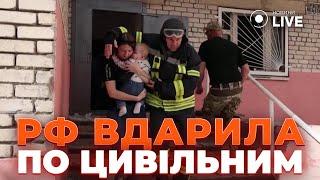 МОТОРОШНІ КАДРИ! РОСІЯНИ вдарили авіабомбою по цивільному населенню | Новини.LIVE