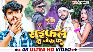 #Deva_Yadav Ke Rangdari Song | Rifle Ke Nok Per - राइफल के नोक पर | Viral Song 2024