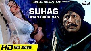 SUHAG DIYAN CHOORIAN (2019) - TIP TOP WORLDWIDE