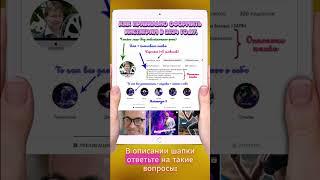 Как правильно оформить ваш профиль Instagram для быстрого роста в 2024 году #instagram