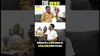 SI भर्ती पर क्या बोले Rajendra Rathore ? | The Khabru | Manish Gaur | Hanuman Beniwal |