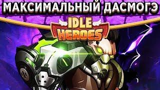 Idle HeroesПрокачал Дасмогэ на 13 звёзд! Первые тесты, полезная фишка на разгон урона