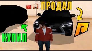 ПРОДАЛ LEXUS LX570 И КУПИЛ ЭТО - ОБНОВЛЕНИЕ 4.9 (RADMIR RP / CRMP # 64)