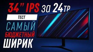 JBEE T34 Pro - игровой IPS ширик за 24тр может быть хорошим?