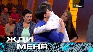 Жди меня | Выпуск от 20.06.2025 (12+) Тест Днк