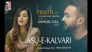 Asu-e-Kalvari  (cover song by) Sosheel Samuel Gill & Ashely Samuel Gill | Lent Season song