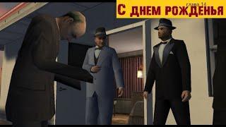 Обзор игры MAFIA - С днем рожденья (Глава 14) - Последний день именинника.