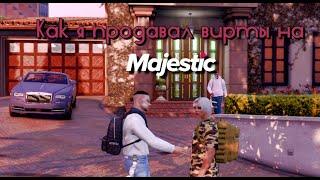 Как я продавал вирты на Majestic RP.