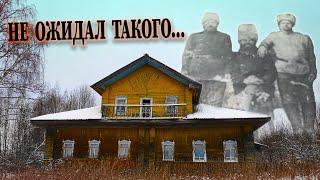 ОБАЛДЕЛ когда УВИДЕЛ УСАДЬБУ БАРИНА в заброшенной деревне