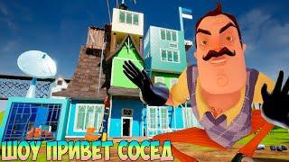 ШОУ ПРИВЕТ СОСЕД!ОРУ С ЭТОЙ ДИЧИ!ИГРА HELLO NEIGHBOR MOD KIT ПРОХОЖДЕНИЕ МОДОВ НА РУССКОМ!ПРИКОЛЫ!