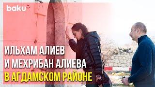 Глава Государства и Первая Леди Посетили Агдамский Район | Baku TV | RU