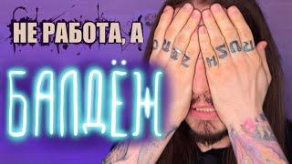 Как я стал тату мастером. Тернистый путь.