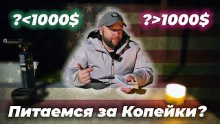 Я в Шоке от наших затрат на Еду в США