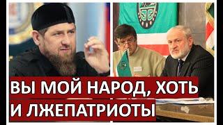 КАДЫРОВ простит ЧЕЧЕНЦЕВ из Европы при одном условии