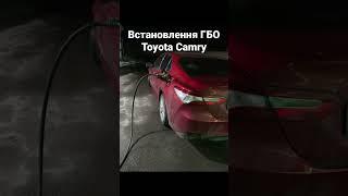 Conversion of toyota camry to LPG. #Ukrainian #toyotacamry2020 #lpg