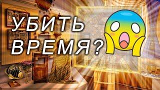 МУЗЕЙ ЧАСОВ ambience!