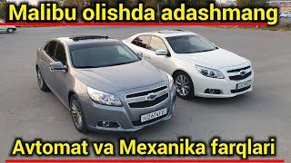 Malibu olishda adashmang‼️ Malibu avtomat va Mexanika farqlari