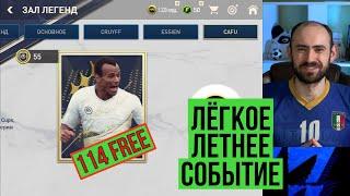 Зал легенд: руководство по событию в FIFA Mobile